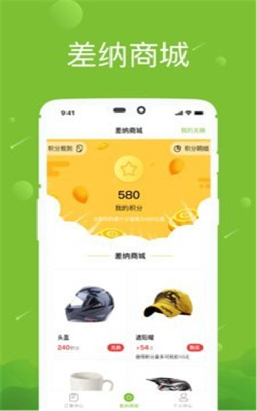 差纳跑跑app