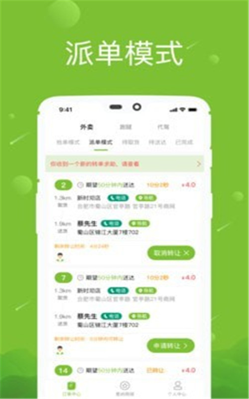 差纳跑跑app