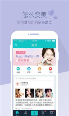 更美极速版图1