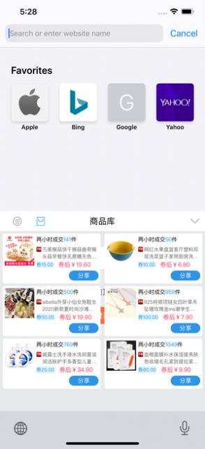 带货输入法图1