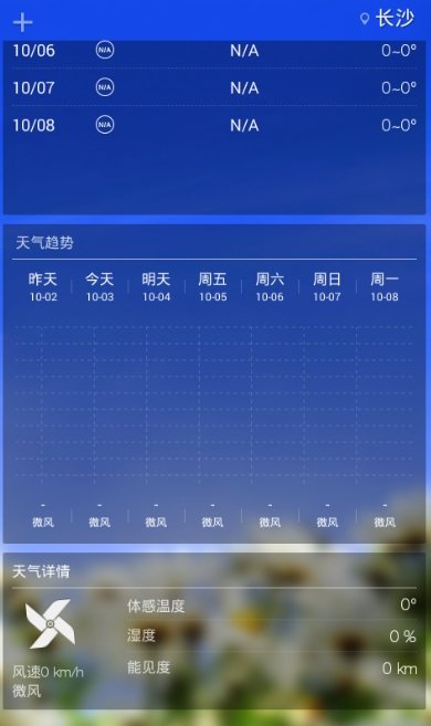 天气极速版图3