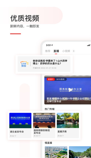 齐鲁壹点app图3