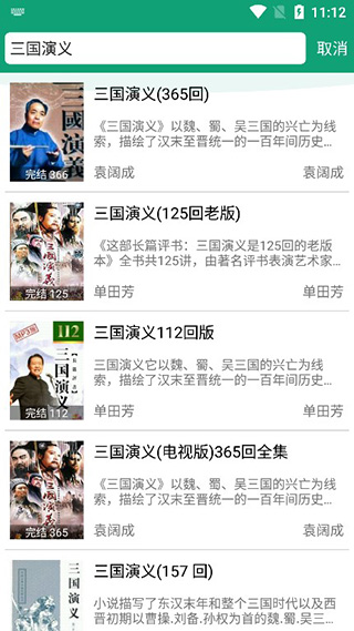 海豚听书app官方版