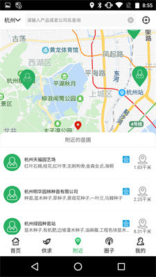 中国园林网app图4