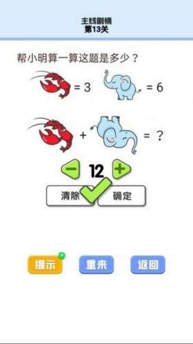 我的暑假作业截图1