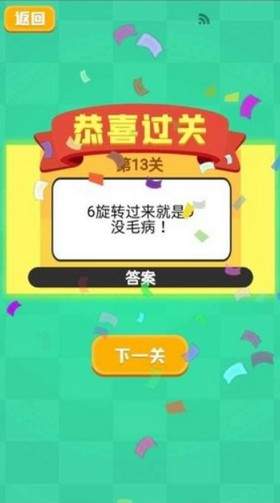 我的暑假作业截图3