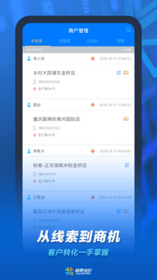 通联小伙伴截图1