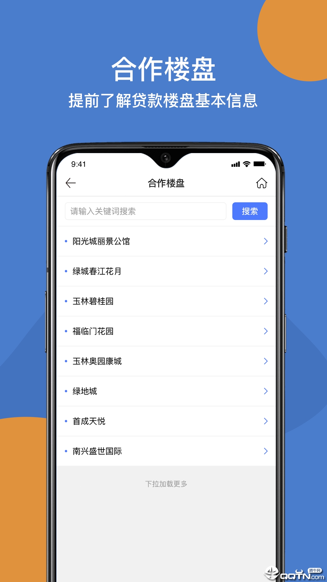 玉林公积金截图4