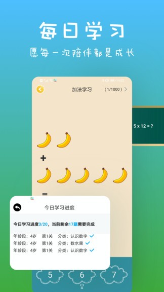 儿童识字免费版截图2