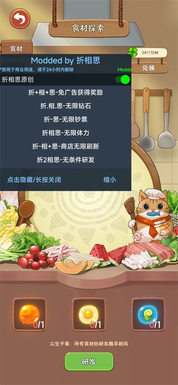 幸福路上的火锅店破解版最新版截图1