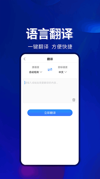 百宝工具箱截图2