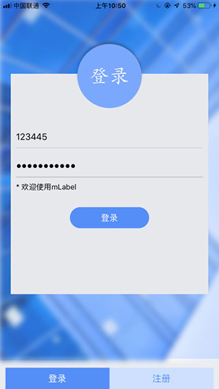 MLabel(标签打印软件)