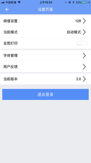 MLabel(标签打印软件)截图4