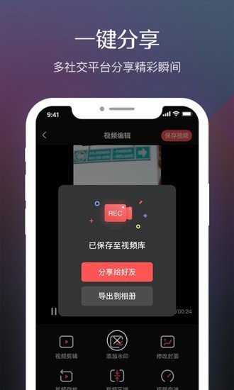 录屏软件高清截图1