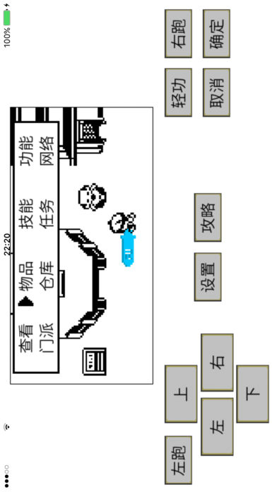 暴风雪逃生图9