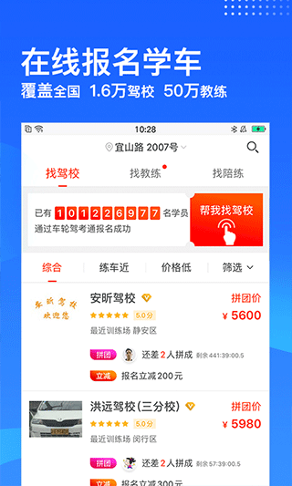 车轮驾考通截图4