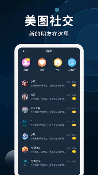 动态壁纸制作软件截图5