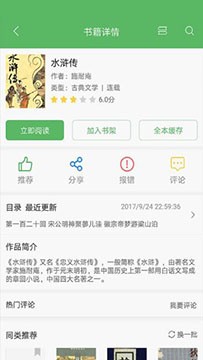 搜书神器绿色版本截图1