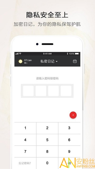 时光笔记本截图1