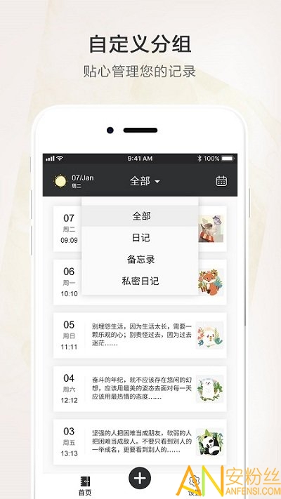 时光笔记本图3