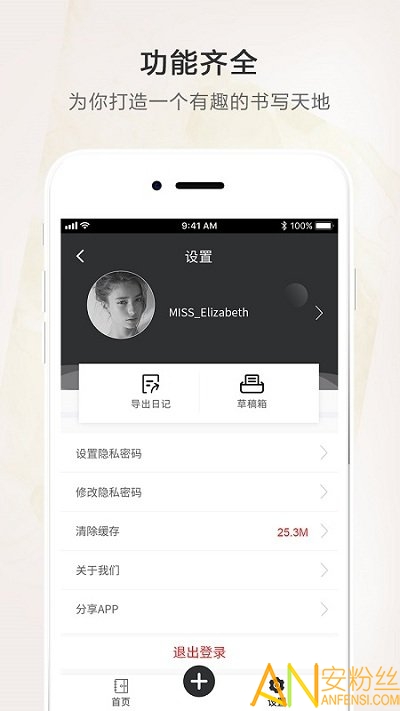 时光笔记本截图4