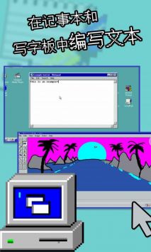 Win98模拟器截图1