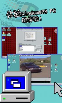 Win98模拟器截图4