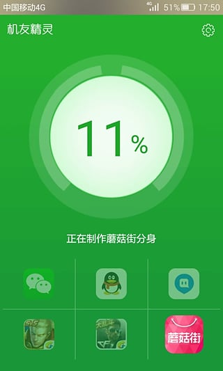 机友精灵破解版图3