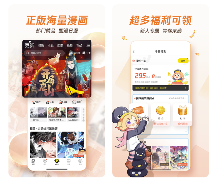 动漫app哪个好 可以免费追动漫的应用软件推荐