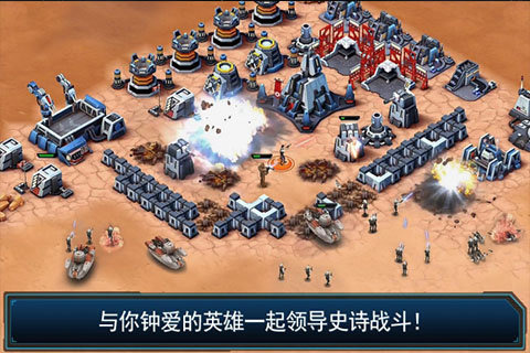 星球大战指挥官国际服