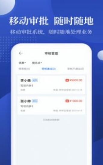 新驾培内参
