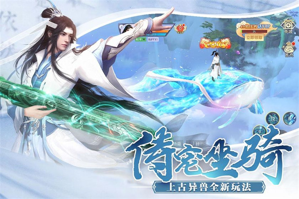 仙界幻世录星耀版手游