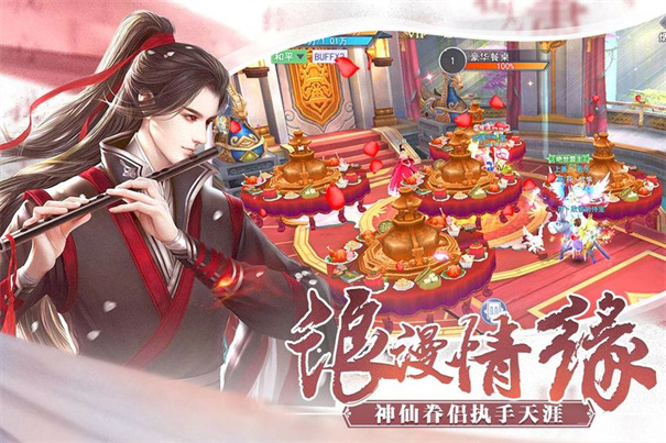 仙界幻世录星耀版手游