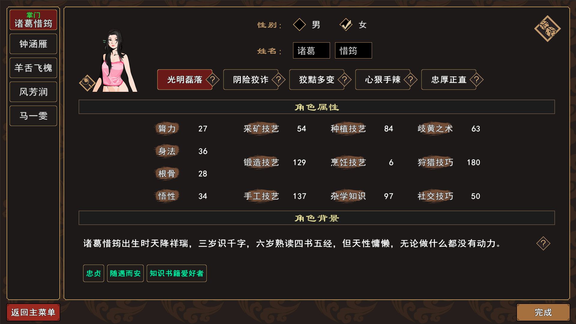 我来自江湖手机版