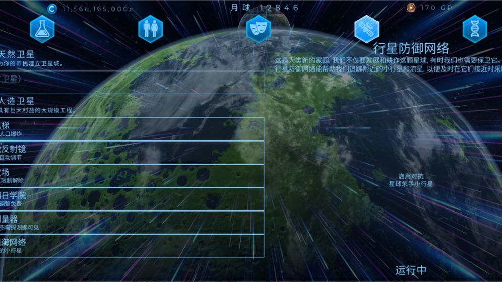 星球探索版
