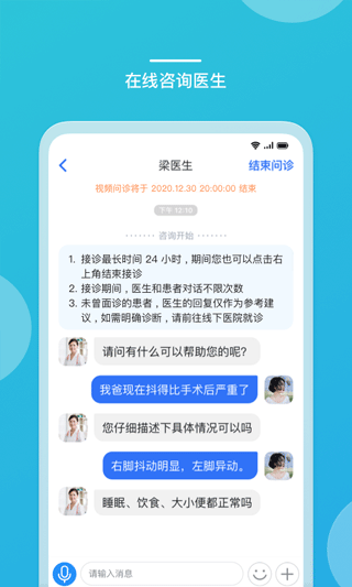 嘉医有品医生端app截图2