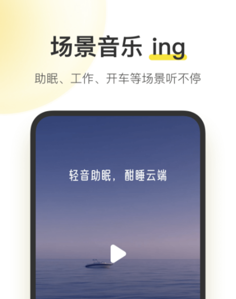 什么音乐软件听歌全部免费 好用的听歌app大合集