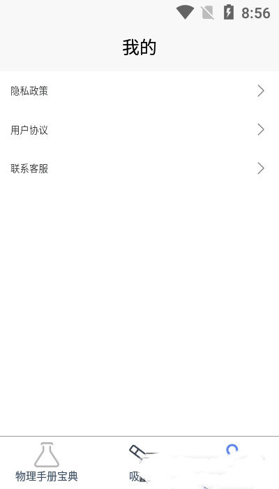 物理大师帮app