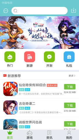 游戏鹰手游截图3