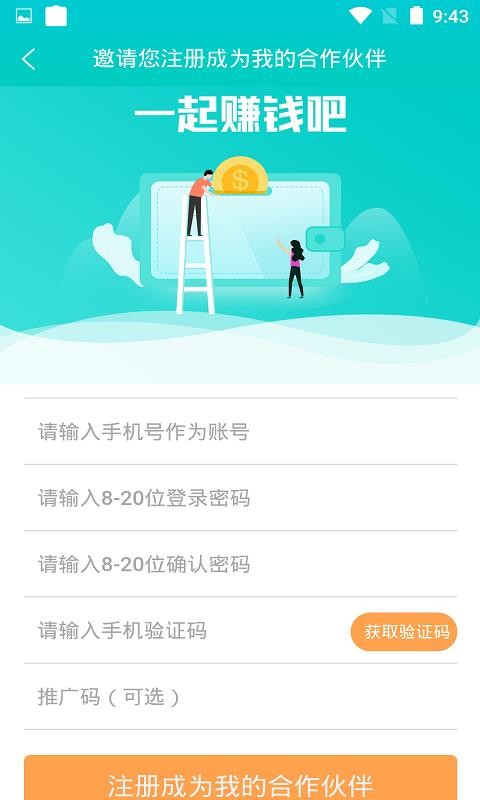 海科创客app