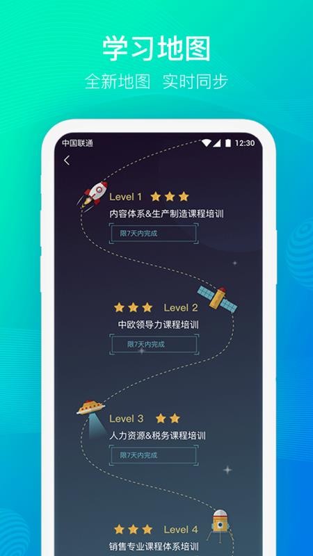 云端学习app