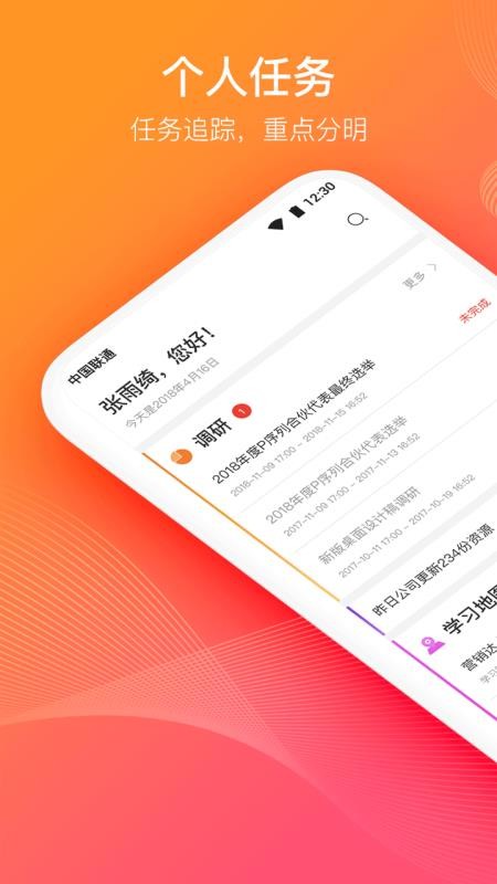 云端学习app截图2