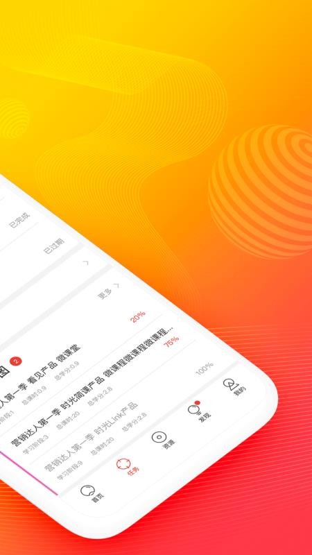 云端学习app截图3