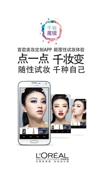 千妆魔镜app最新