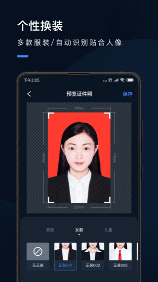 证件照研究院app
