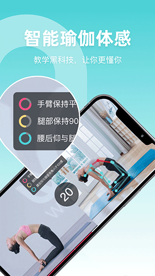 YogaNow官方版截图2