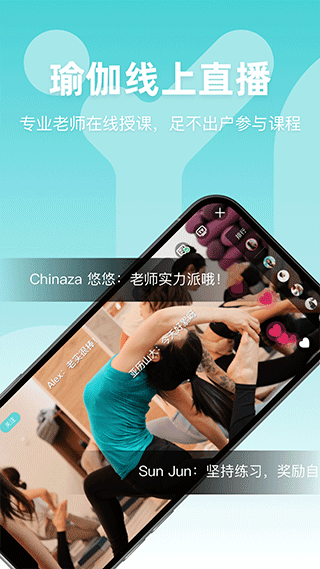 YogaNow官方版截图3