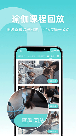 YogaNow官方版截图4