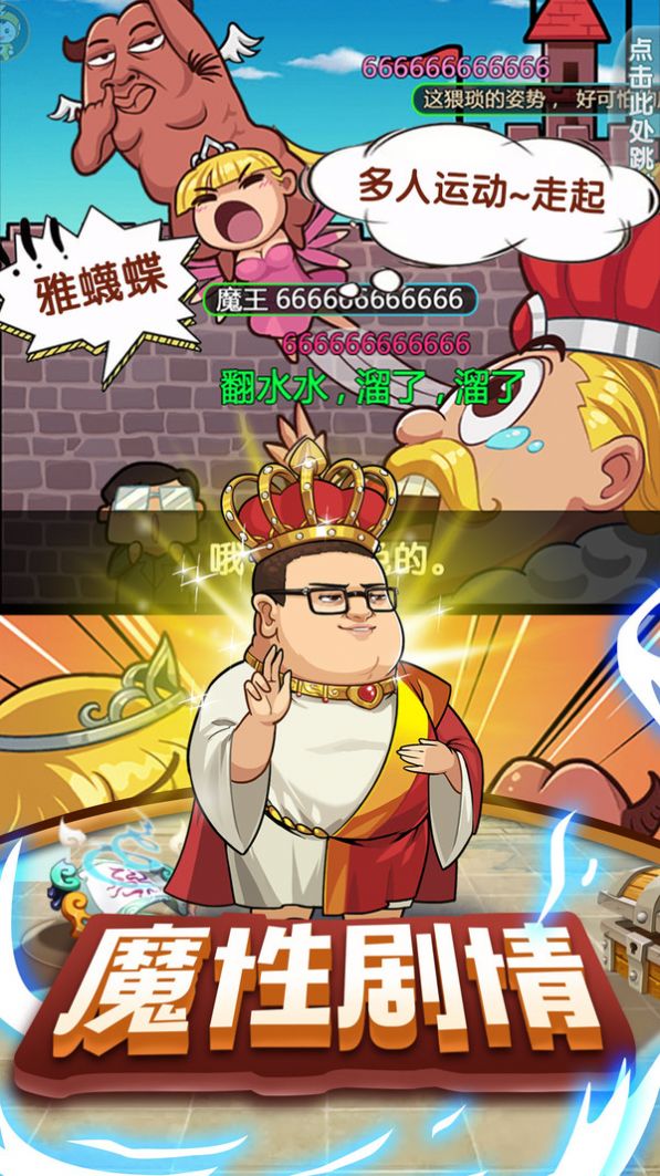 爆笑街机对决手游官方版