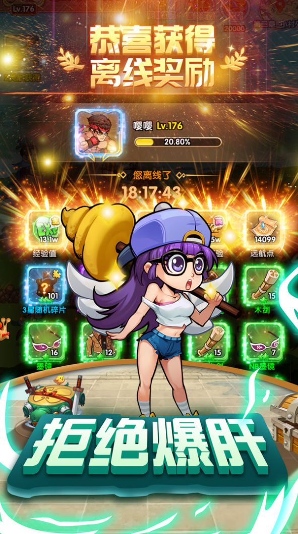 爆笑街机对决手游官方版